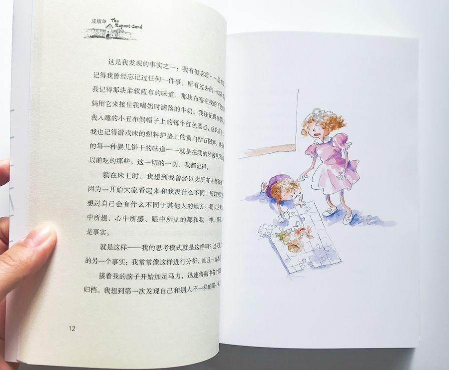 失踪的书籍